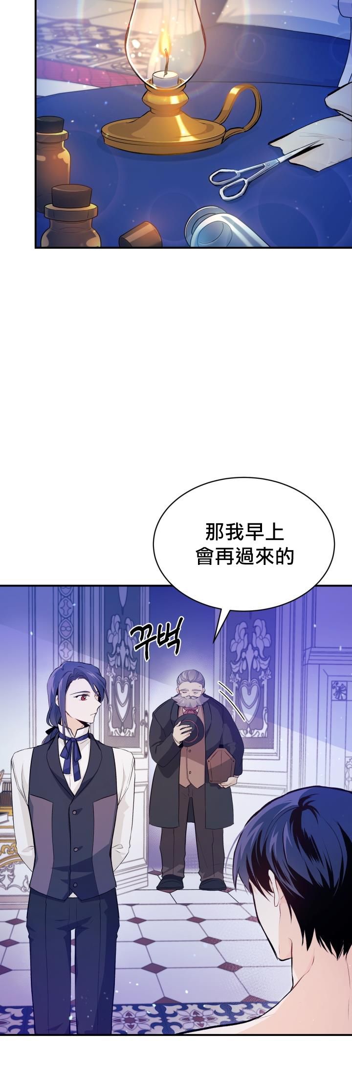 兔子与黑豹的共生关系漫画,第04话2图