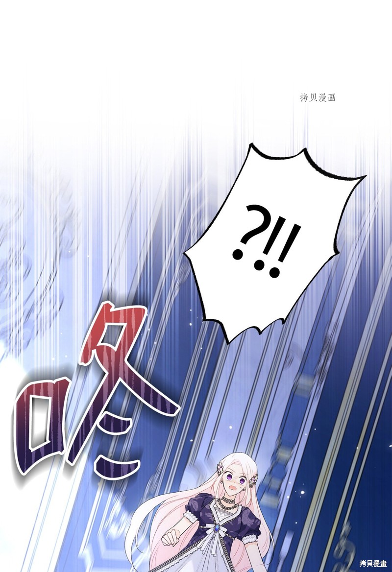 兔子与黑豹的共生关系漫画,第70话1图