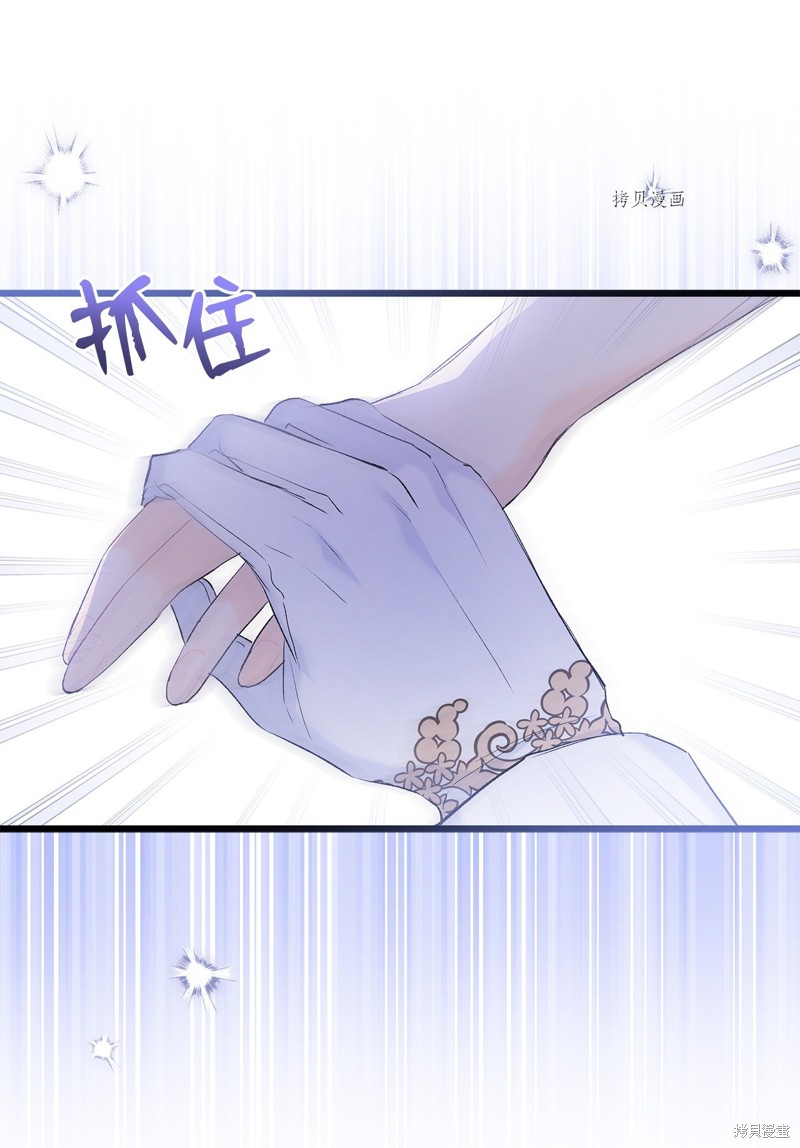 兔子与黑豹的共生关系漫画,第70话1图