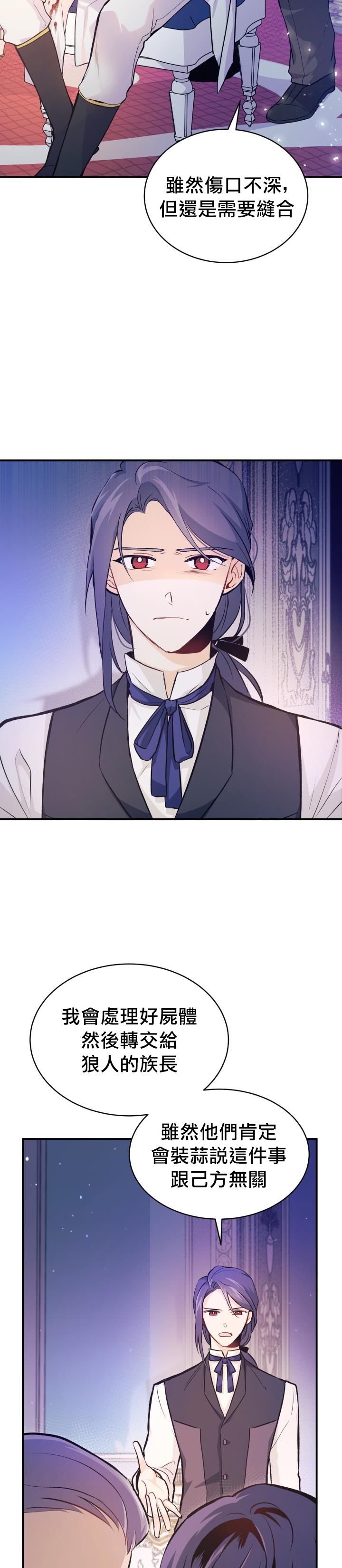 兔子与黑豹的共生关系漫画,第04话2图