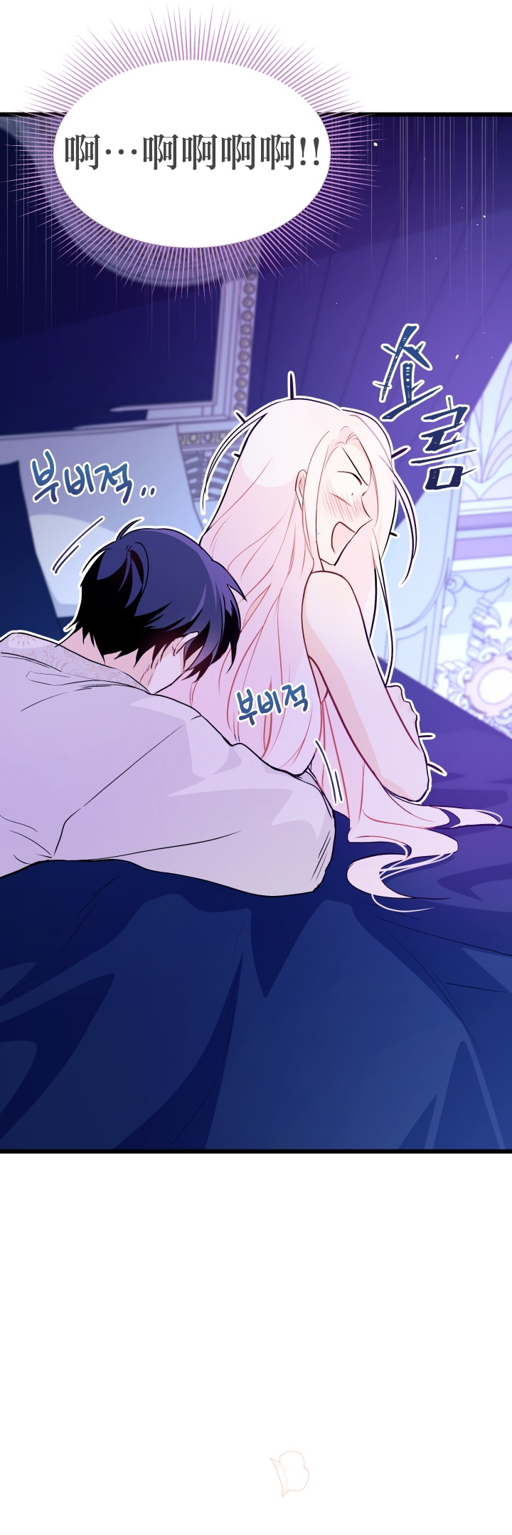 兔子与黑豹的共生关系漫画,第24话2图