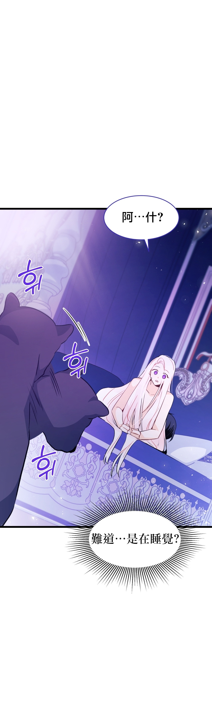 兔子与黑豹的共生关系漫画,第24话1图