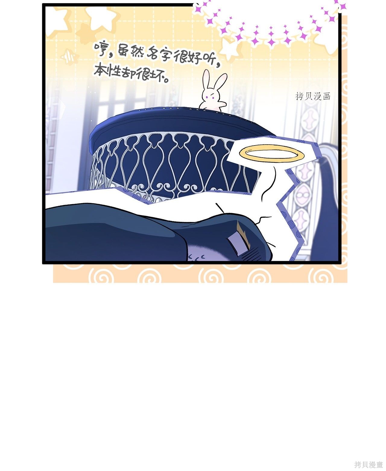 兔子与黑豹的共生关系漫画,第55话2图