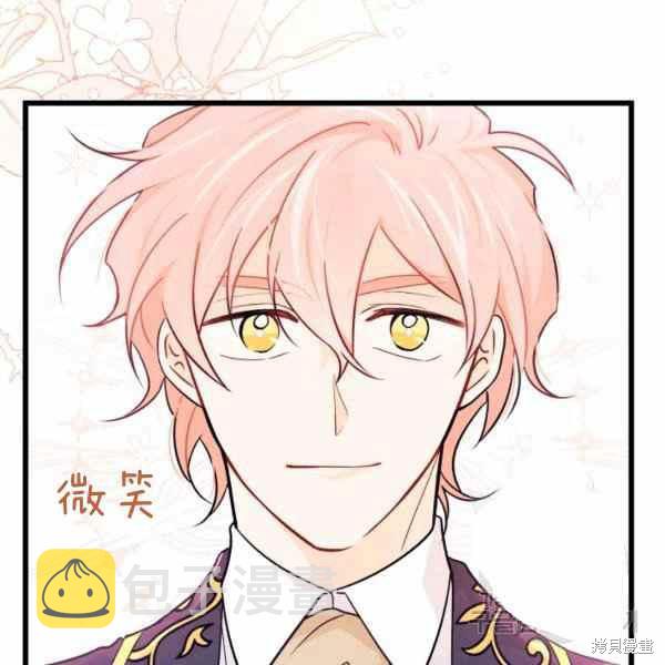 兔子与黑豹的共生关系漫画,第33话2图