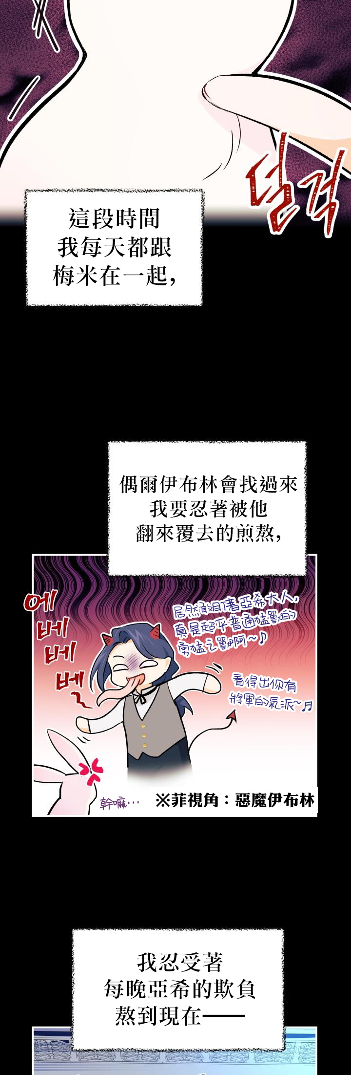 兔子与黑豹的共生关系漫画,第05话1图