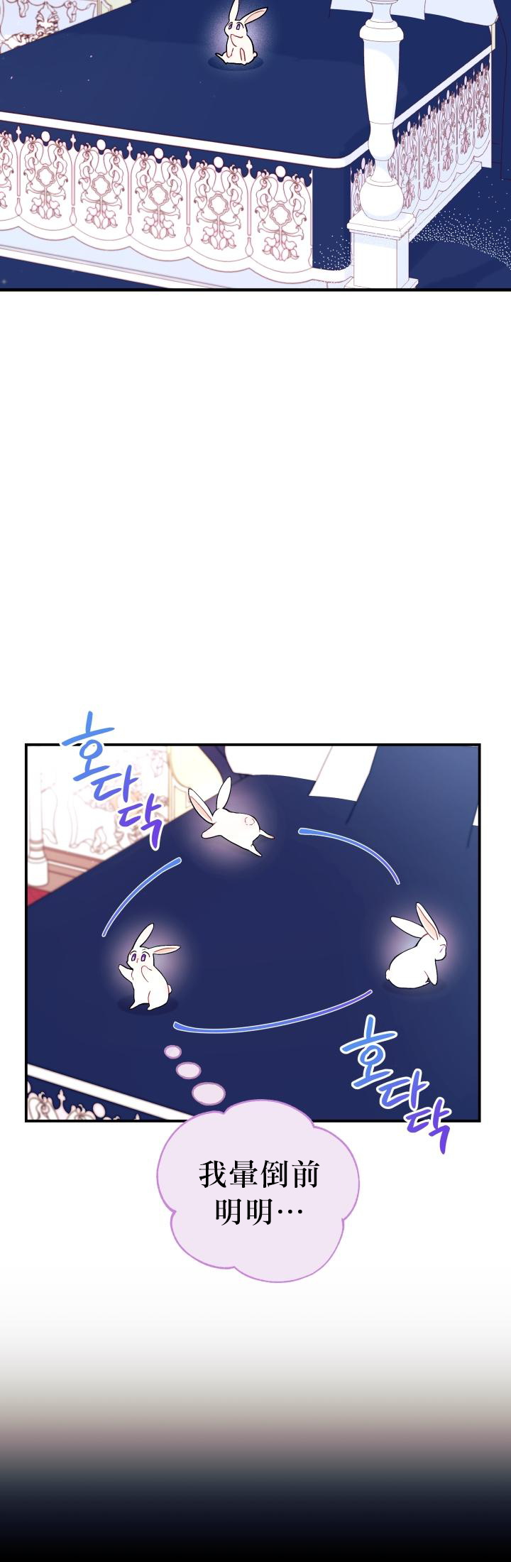 兔子与黑豹的共生关系漫画,第02话2图