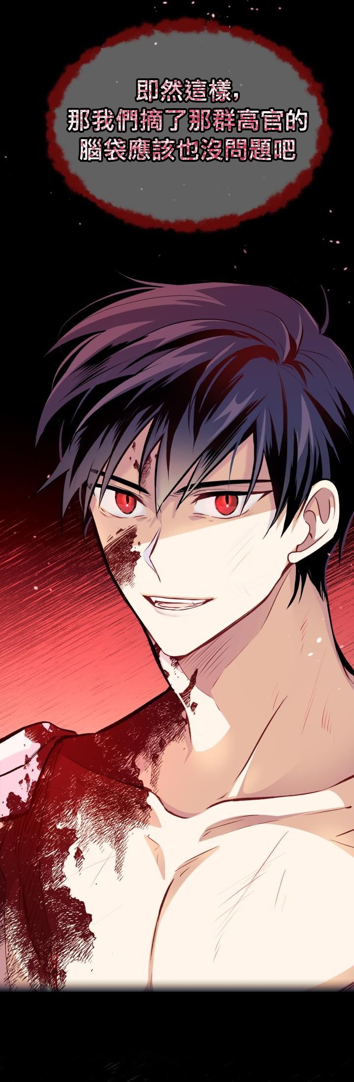 兔子与黑豹的共生关系漫画,第04话2图