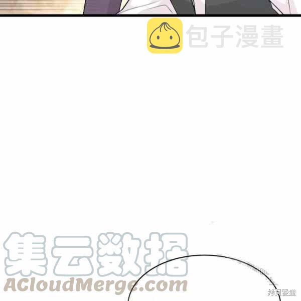兔子与黑豹的共生关系漫画,第33话1图