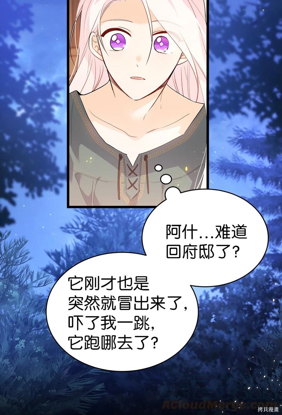兔子与黑豹的共生关系漫画,第50话2图