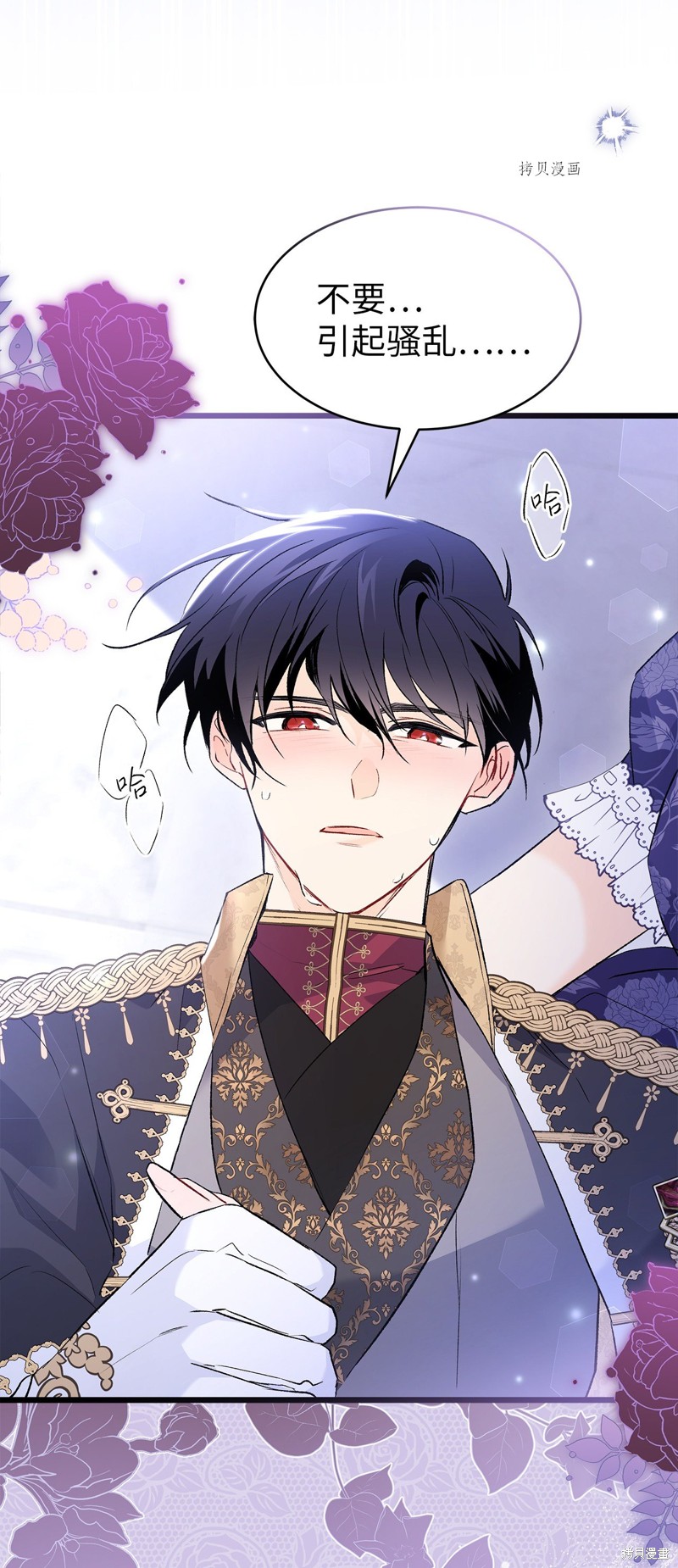 兔子与黑豹的共生关系漫画,第70话2图