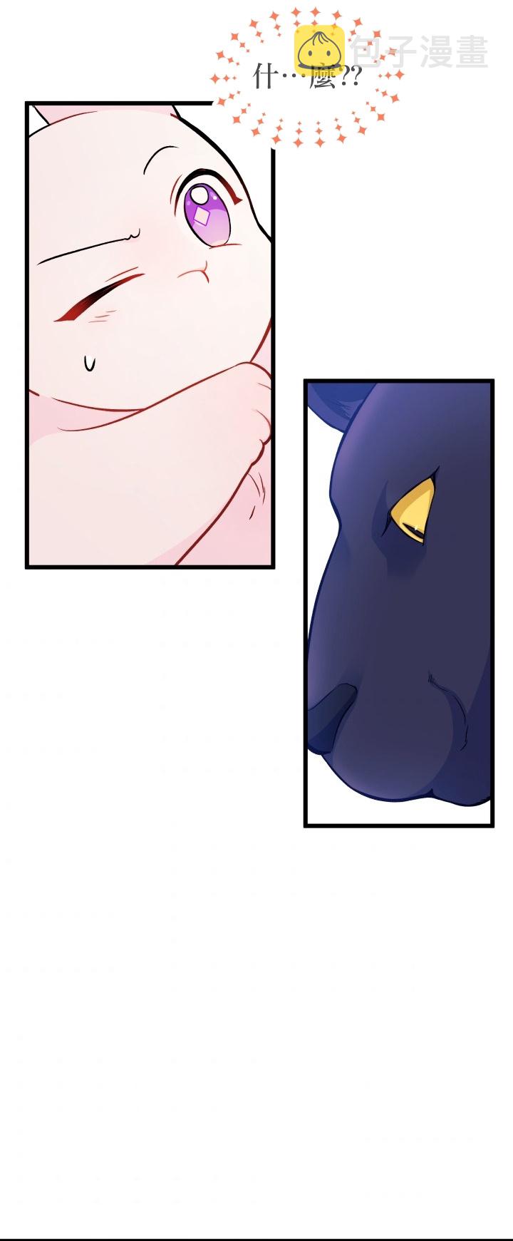 兔子与黑豹的共生关系漫画,第23话2图