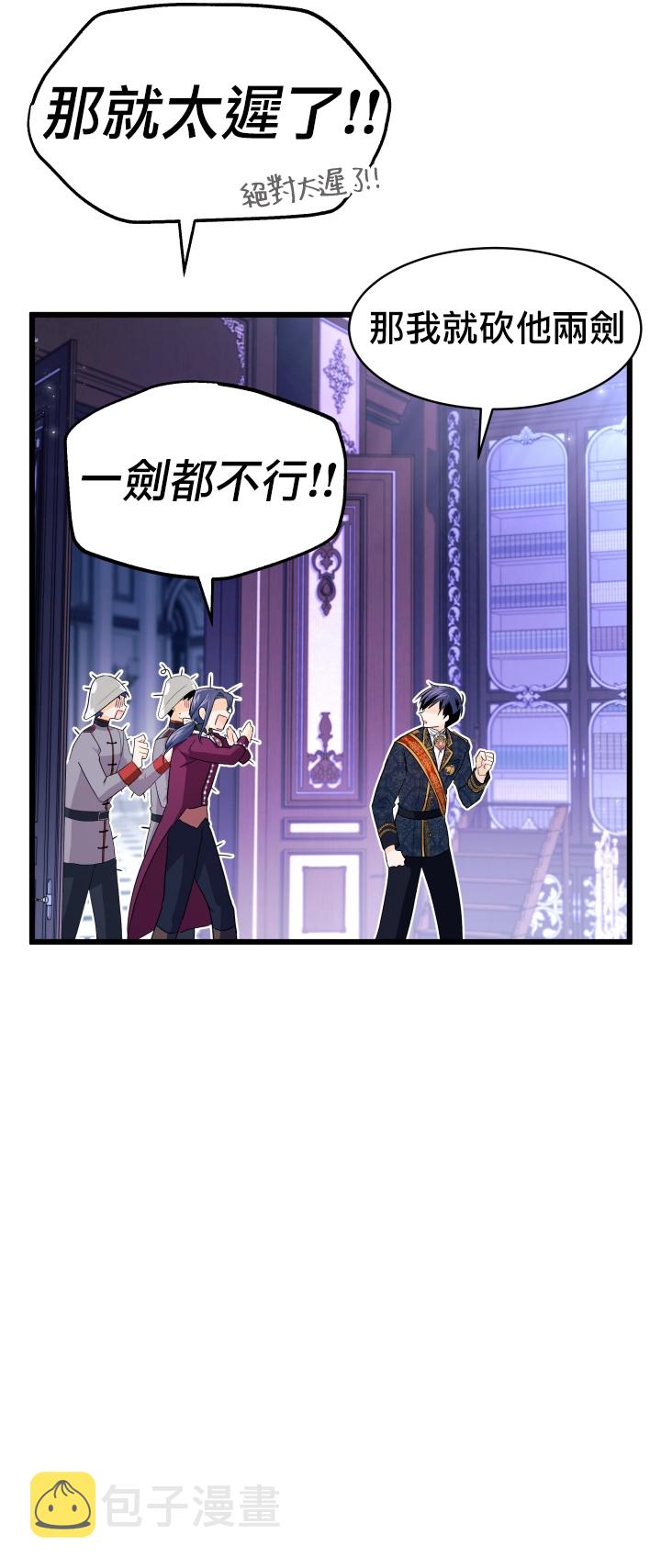 兔子与黑豹的共生关系漫画,第21话2图