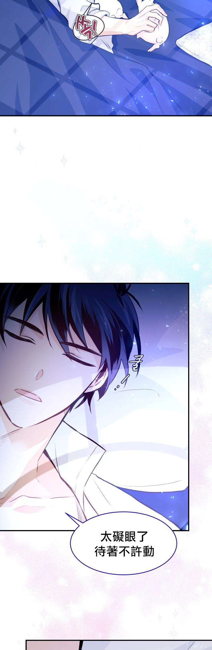 兔子与黑豹的共生关系漫画,第03话2图