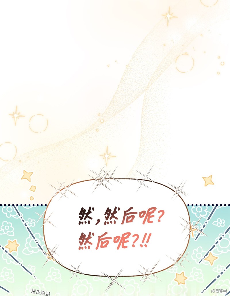 兔子与黑豹的共生关系漫画,第64话1图