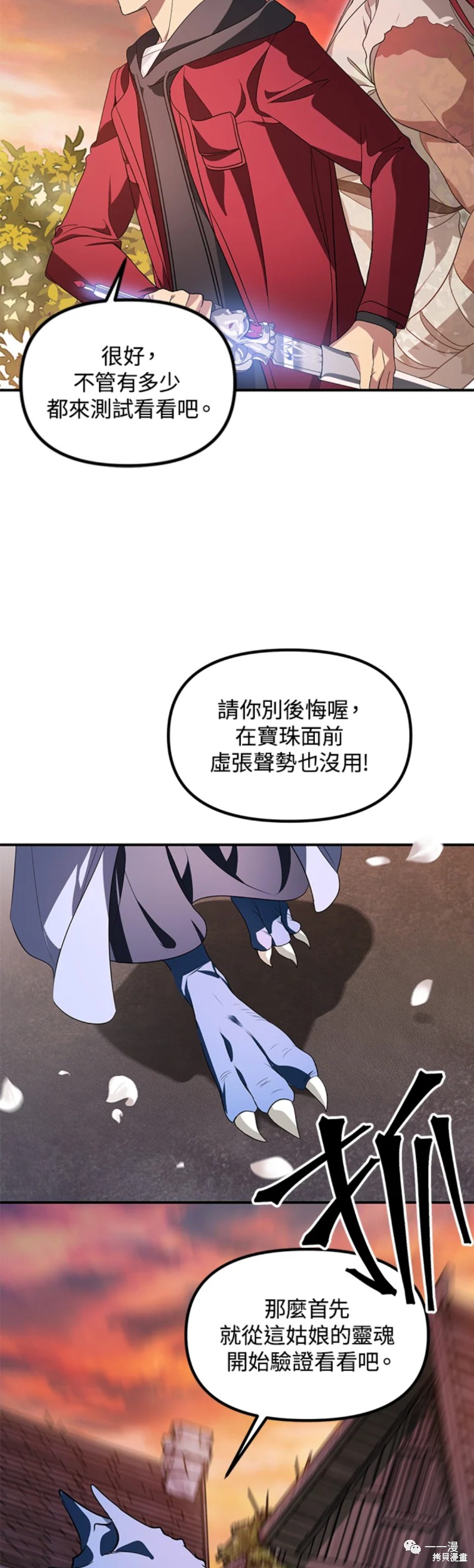 双手双脚总是冰凉怎么改善漫画,第43话2图