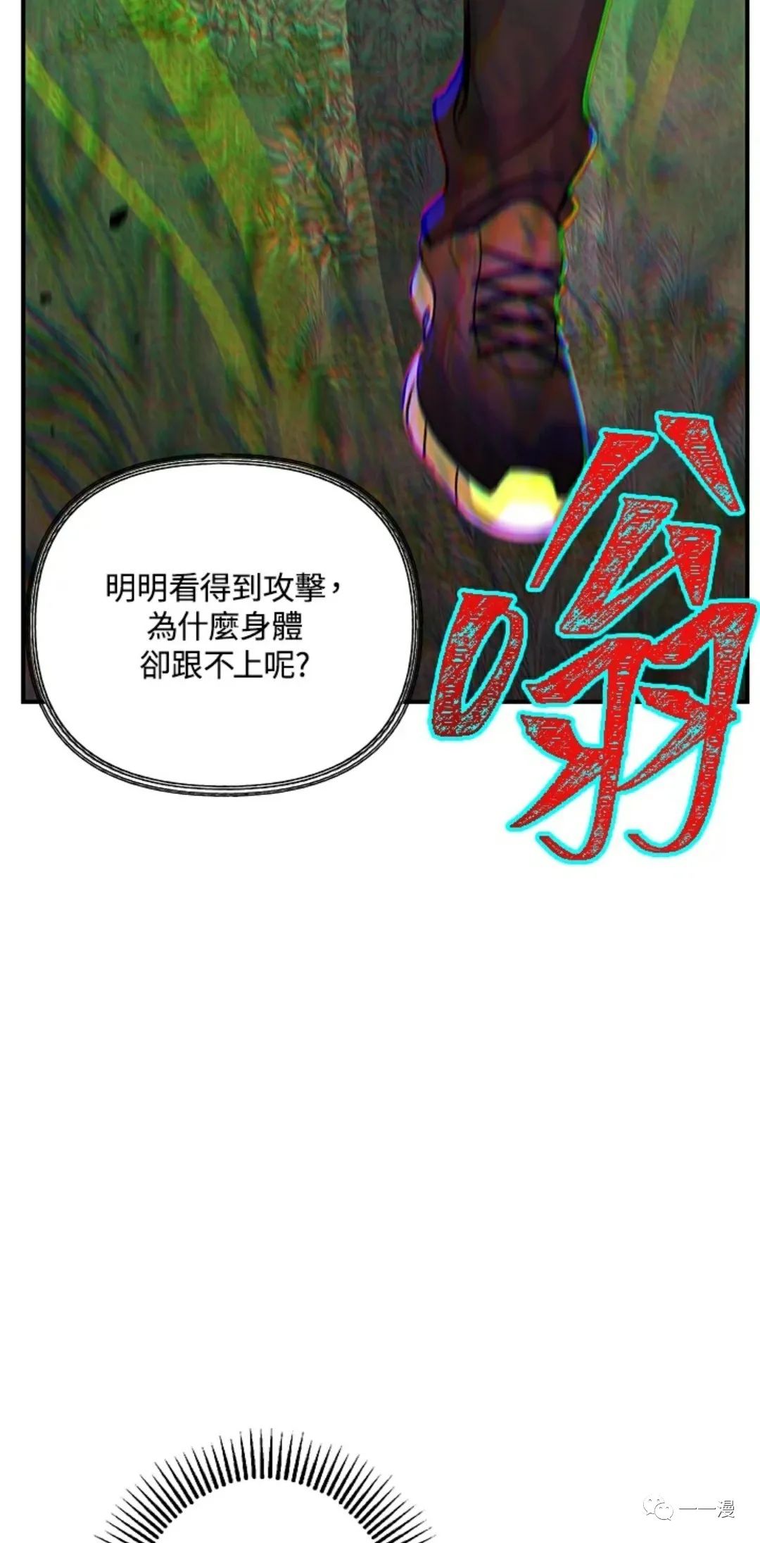 十三少救助是真是假漫画,第11话1图