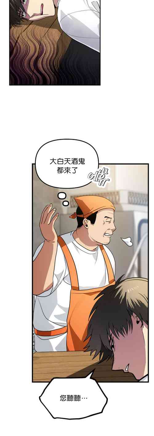 饰尚设计装饰漫画,第02话2图