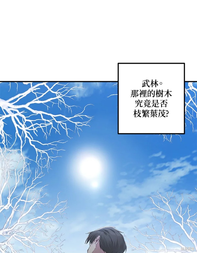 射手射击姿势漫画,第72话1图
