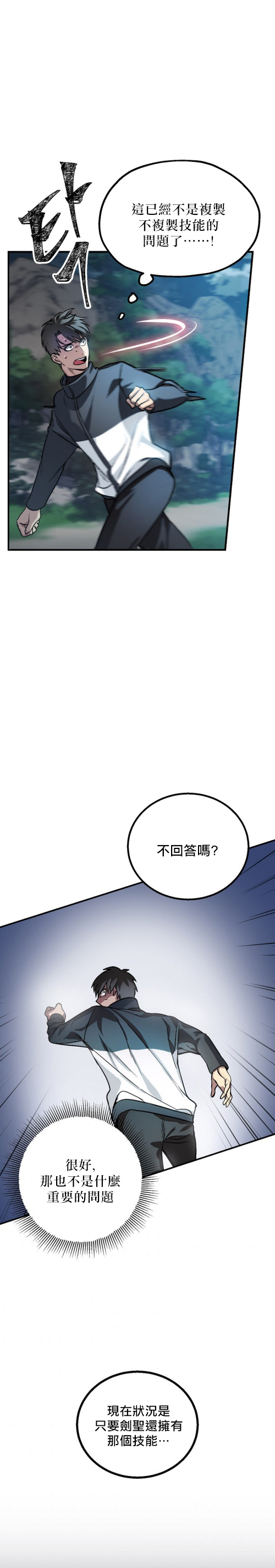 时尚丝巾装饰短袖漫画,第05话1图
