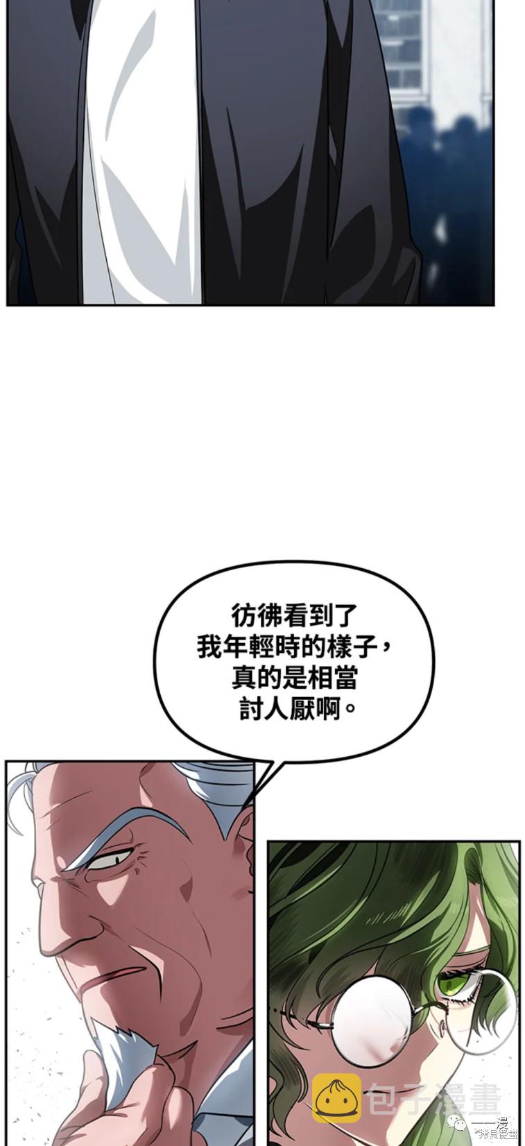 饰尚设计装饰漫画,第52话1图