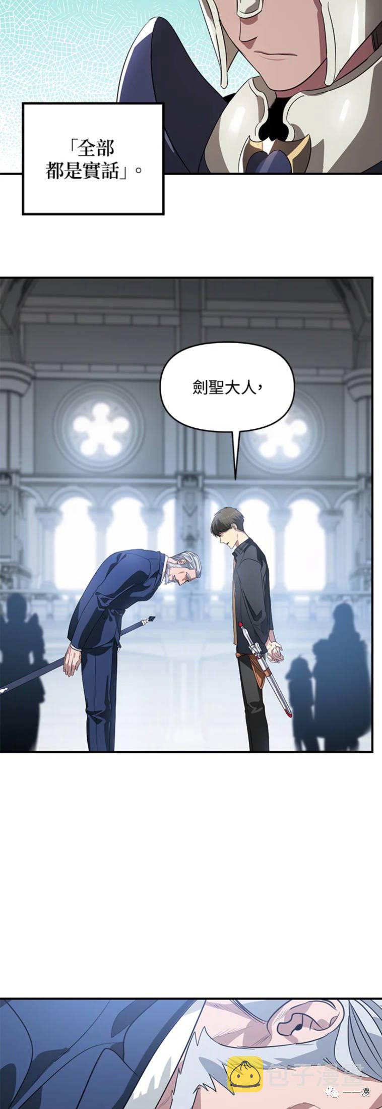 赛事实践证书详情漫画,第24话2图
