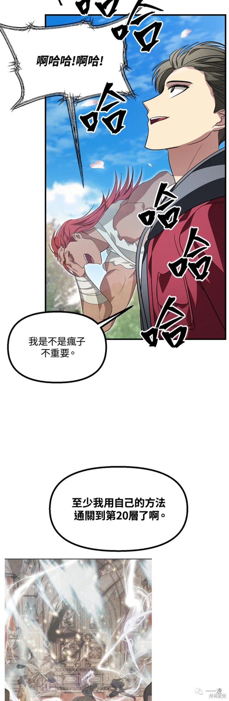 泗水四街在什么位置漫画,第44话2图