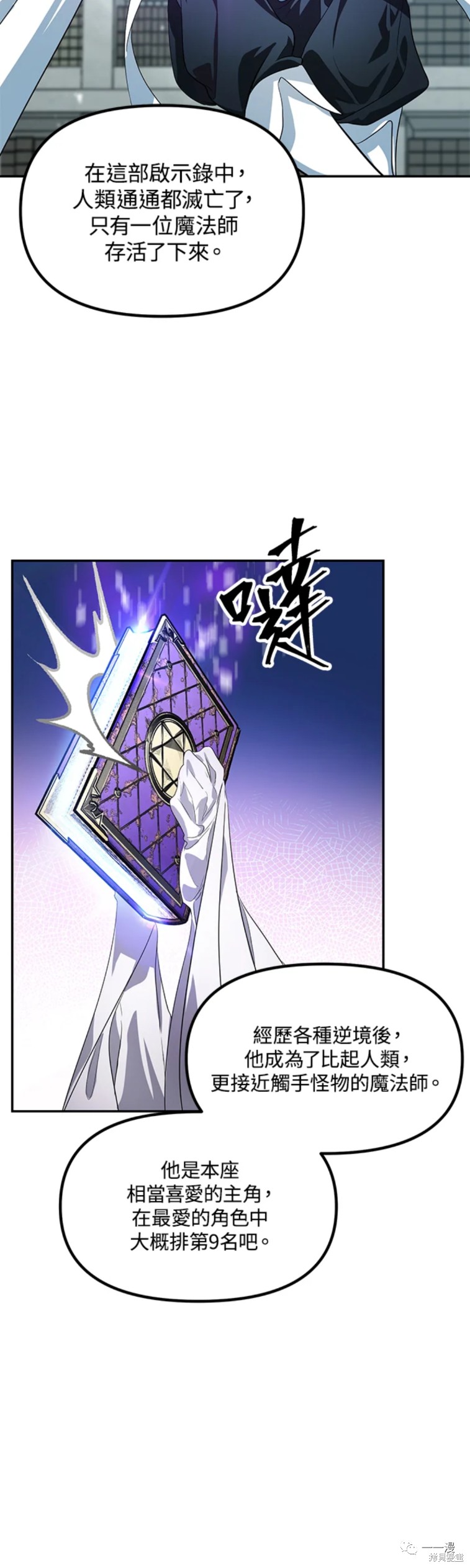 赛事实践证书详情漫画,第49话1图