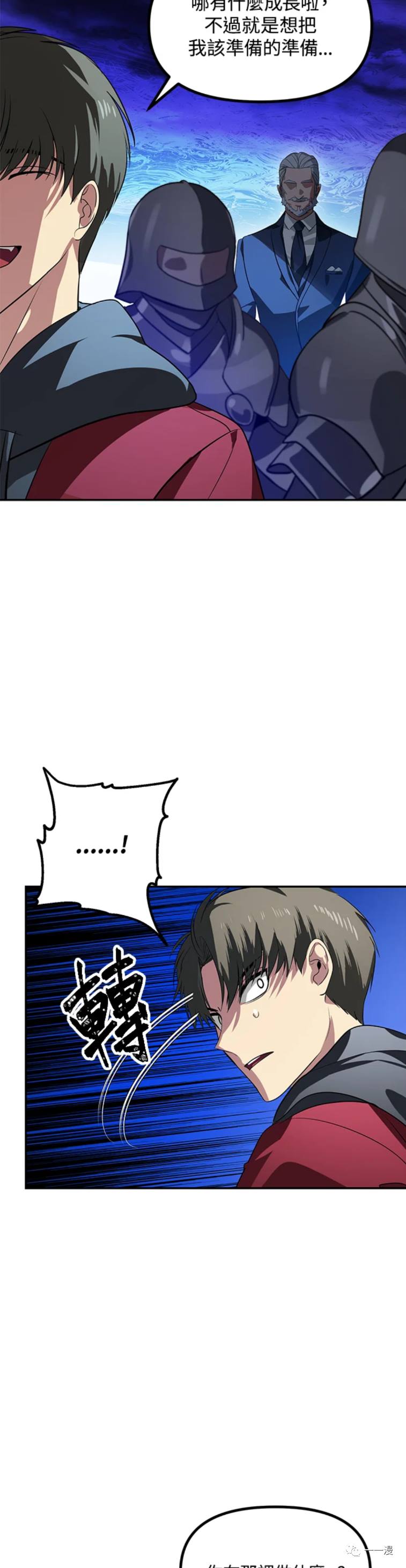 十三少救助是真是假漫画,第32话1图