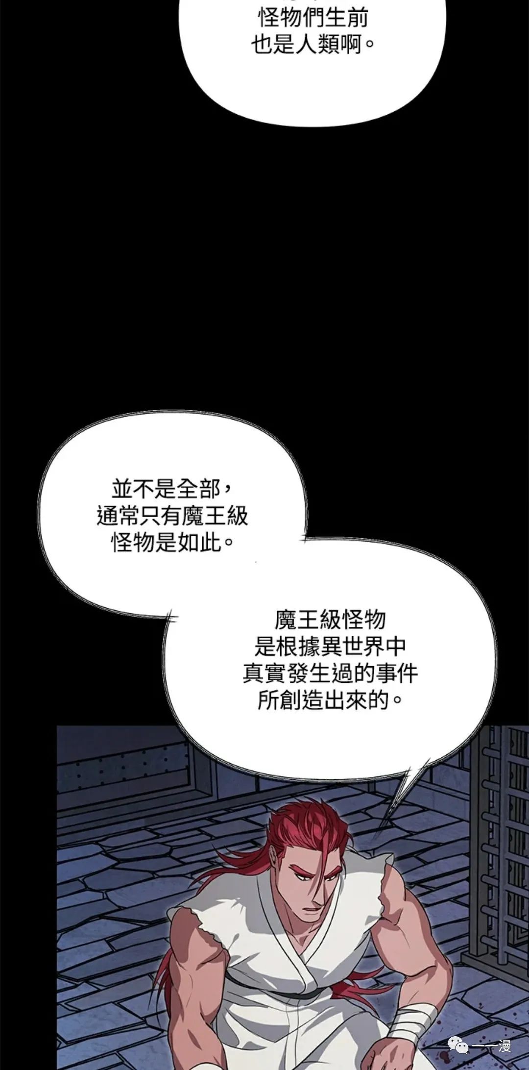 射手射击姿势漫画,第15话2图