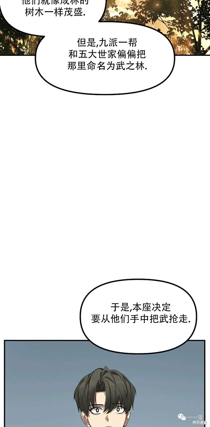 十三少救助是真是假漫画,第70话2图