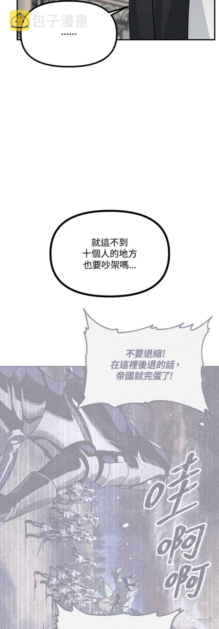 赛事实践证书详情漫画,第23话1图