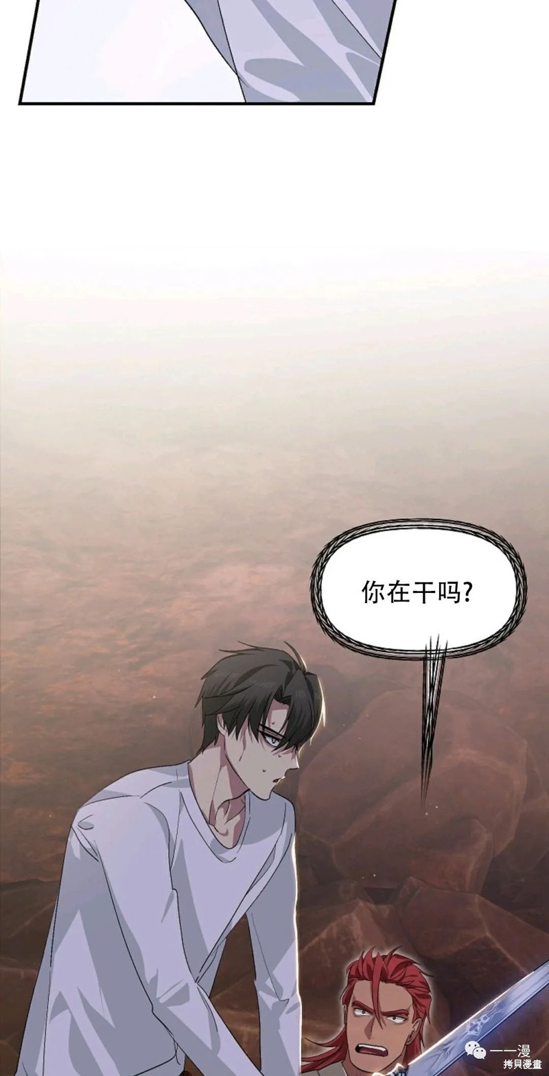 石首市建筑设计师漫画,第65话1图