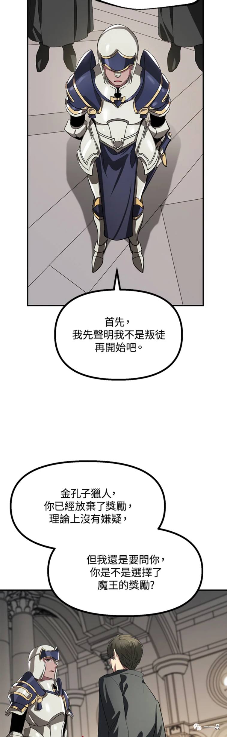 四十三军在什么地方漫画,第26话2图