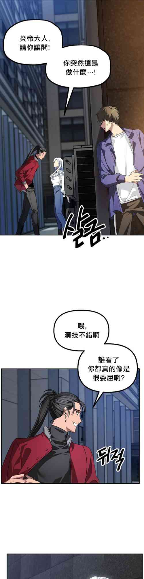 射手射击姿势漫画,第02话1图