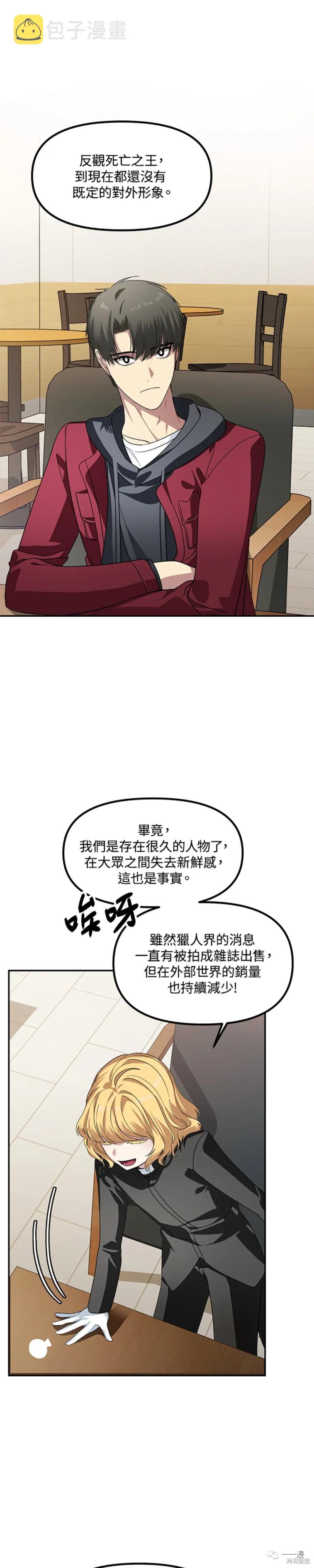 赛事实践证书详情漫画,第45话1图