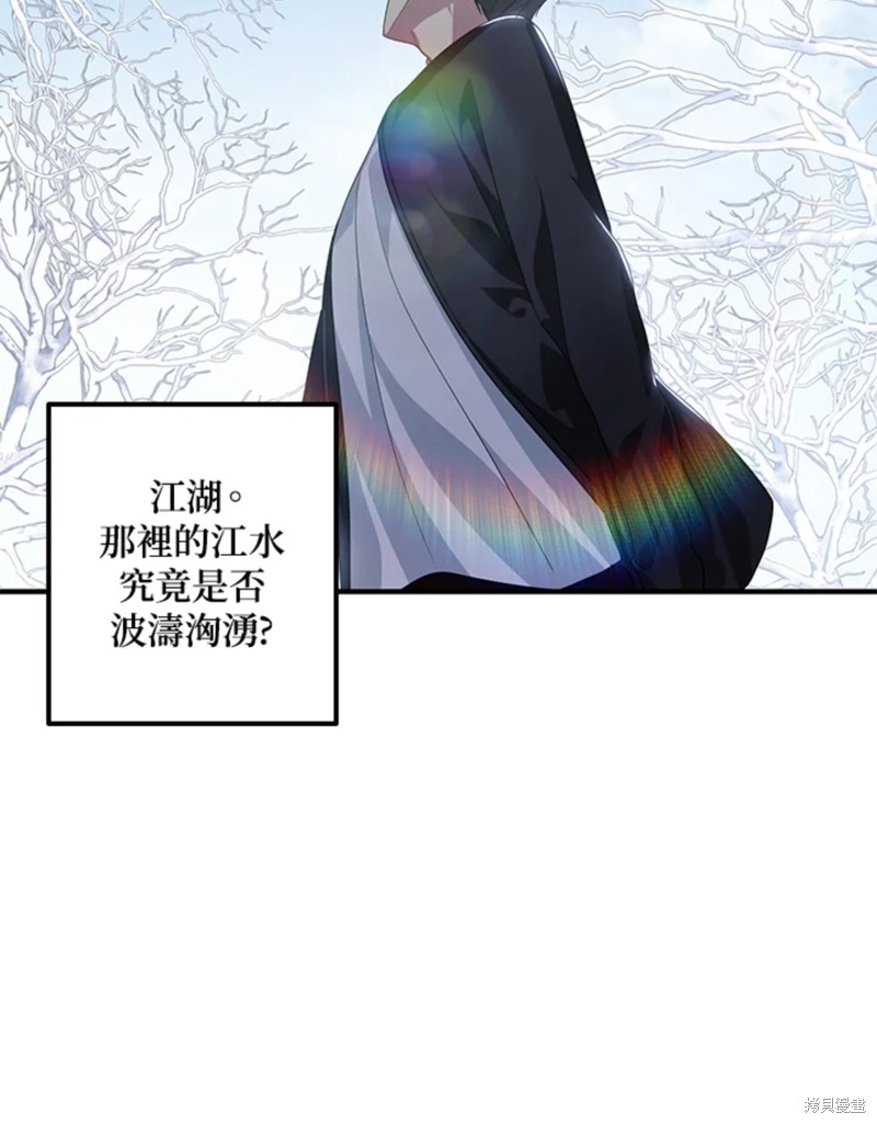 射手射击姿势漫画,第72话2图