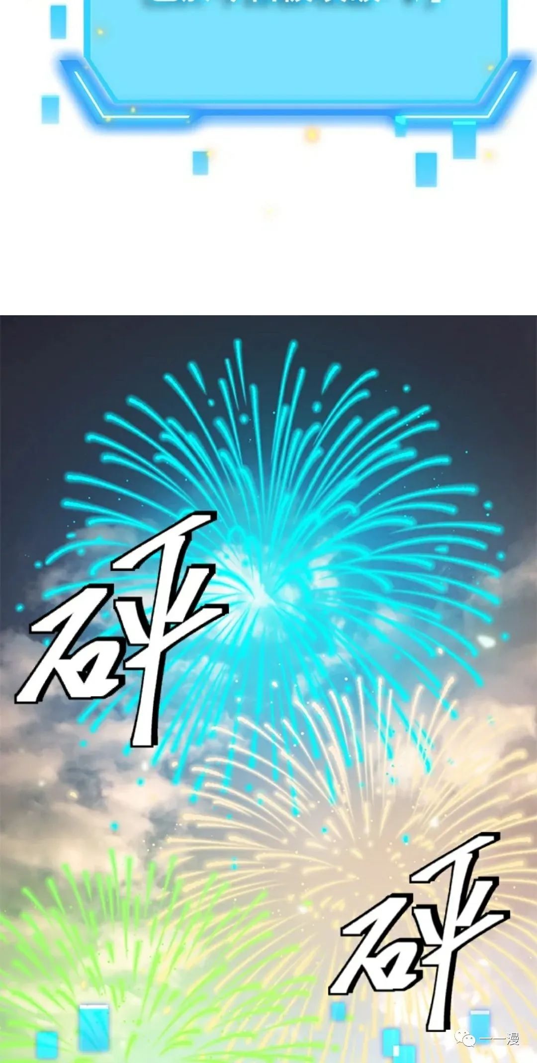 双生石戒指生日礼物漫画,第16话1图
