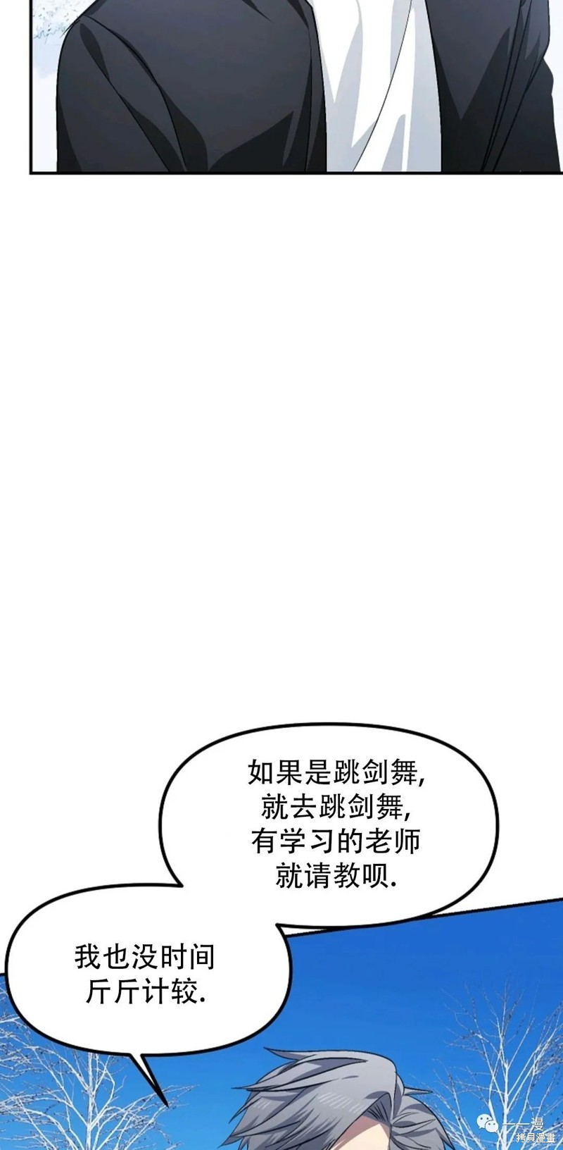 SSS级自杀猎人漫画,第69话1图