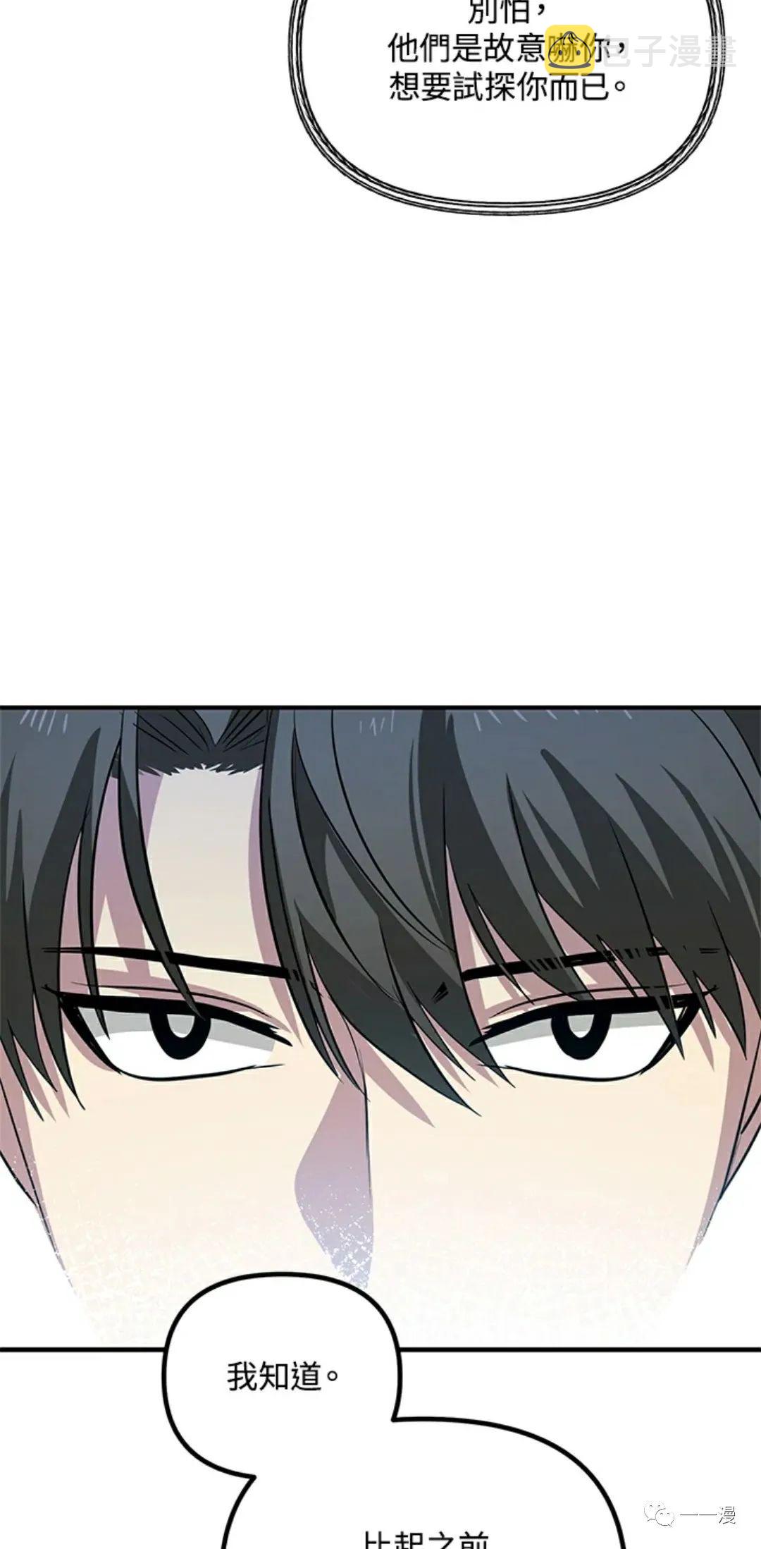 射手射击姿势漫画,第17话2图