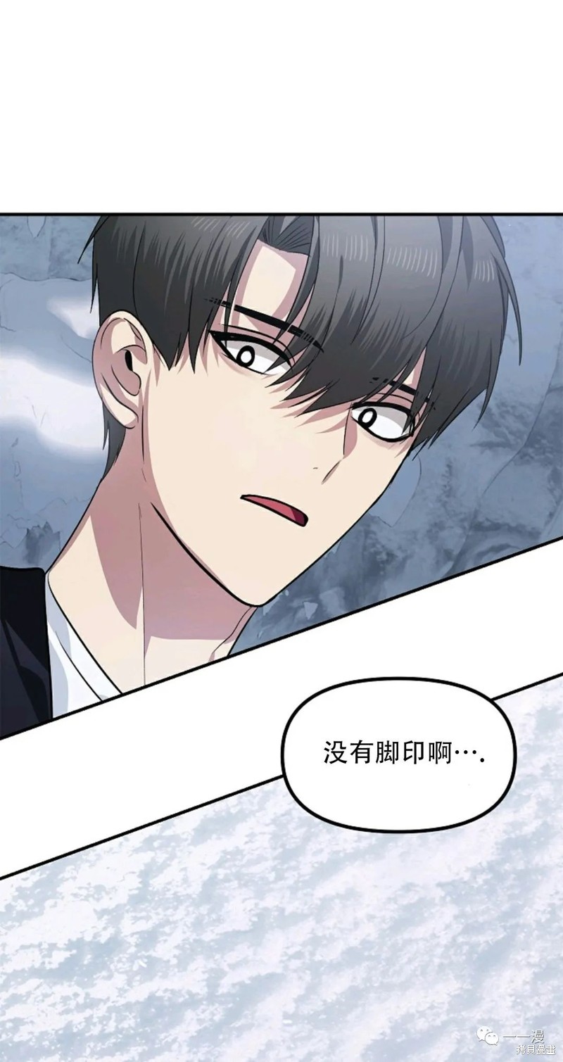射手射击姿势漫画,第67话2图