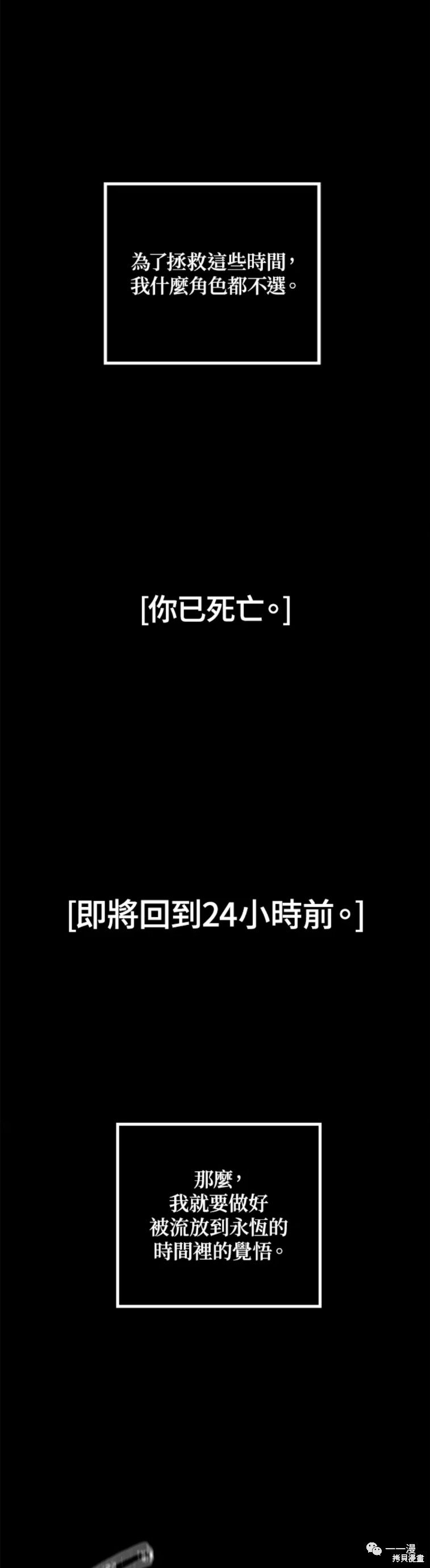 十三少救助是真是假漫画,第34话2图