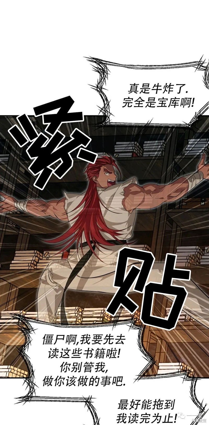 十三少救助是真是假漫画,第70话1图