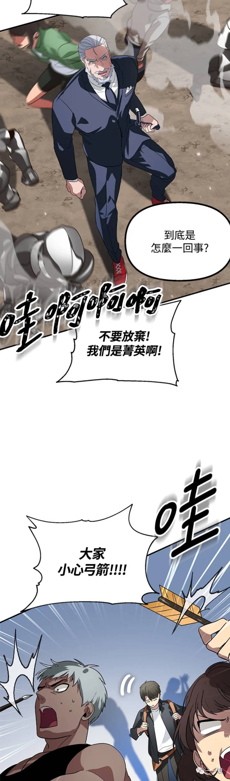 石狮市家装设计翻新改造漫画,第20话1图