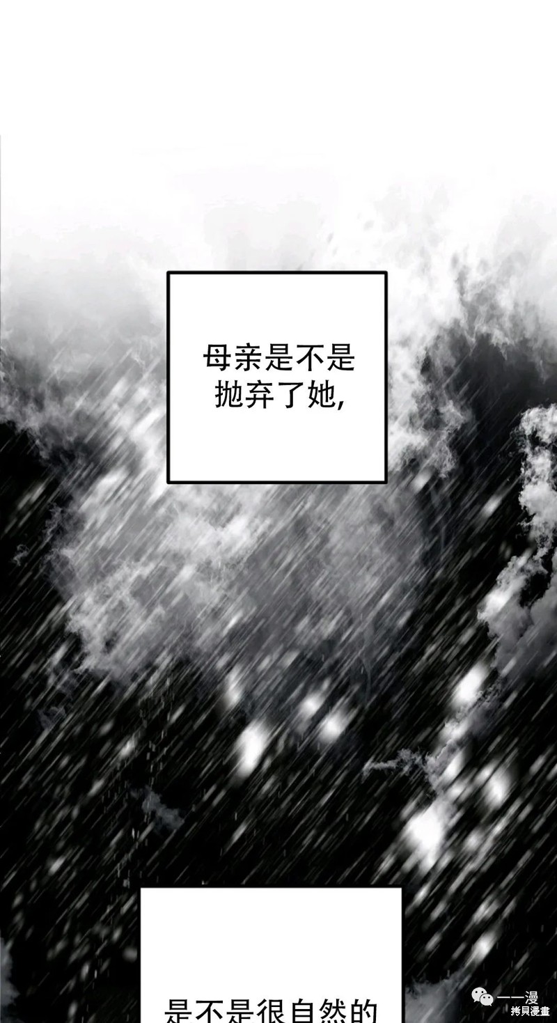 硕士生进中石油的待遇怎么样漫画,第61话1图