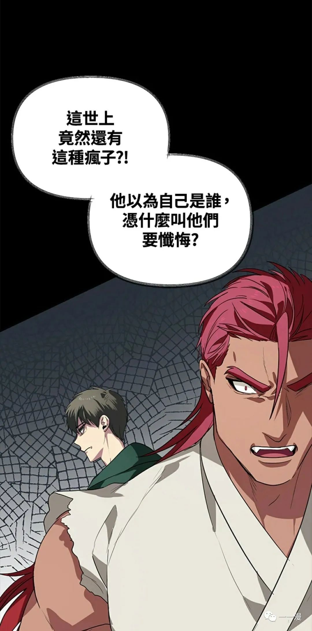 射手射击姿势漫画,第15话1图