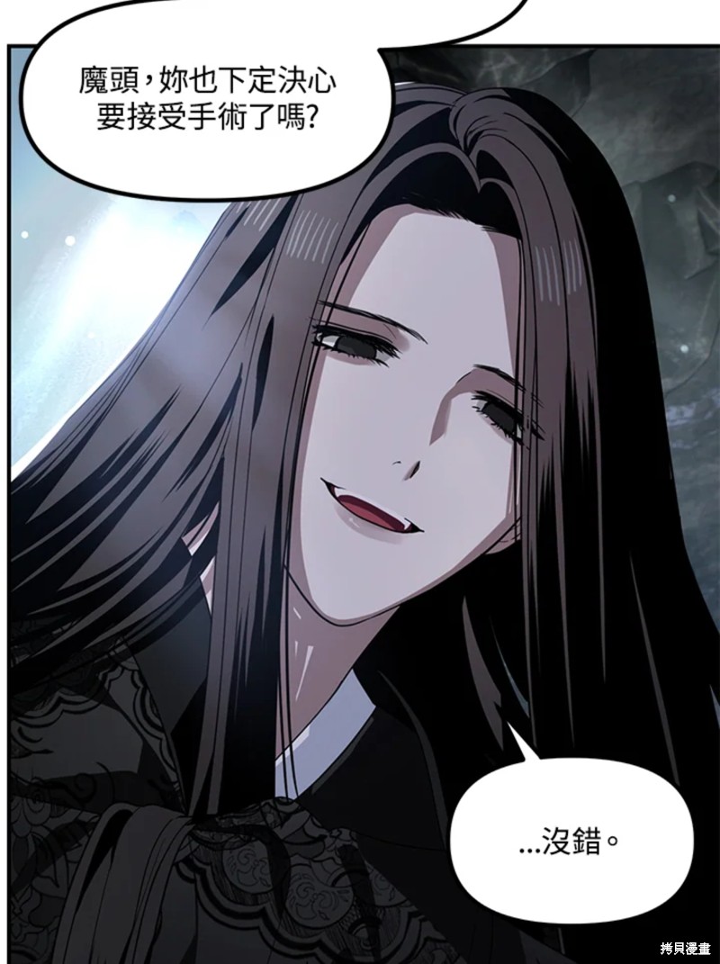 射手射击姿势漫画,第72话1图