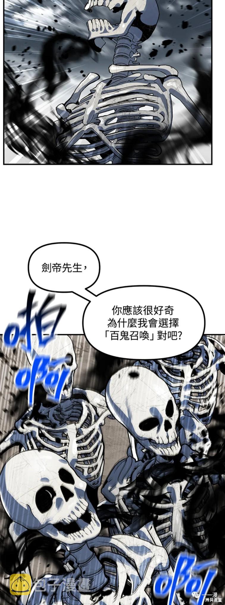 十三少救助是真是假漫画,第35话2图