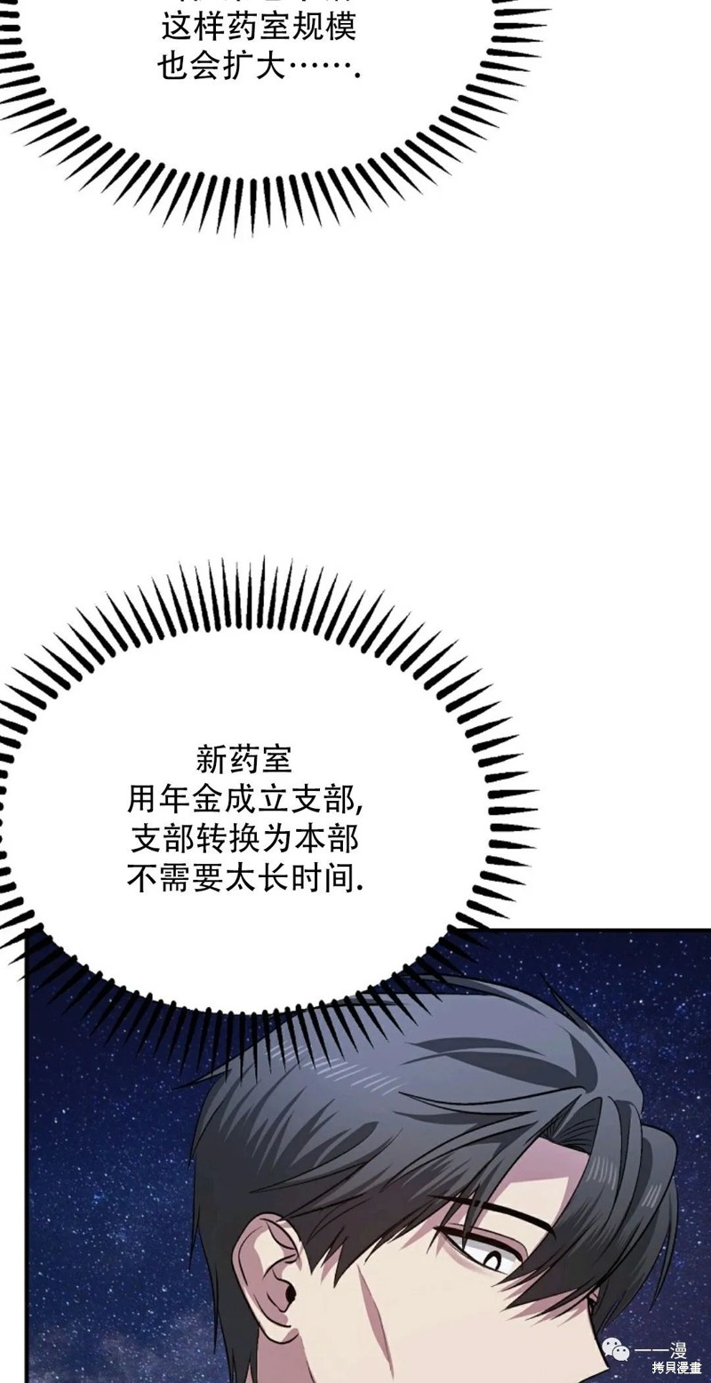 赛事实践证书详情漫画,第66话2图