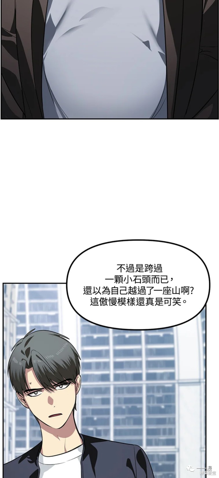 硕鼠诗经注释漫画,第52话2图