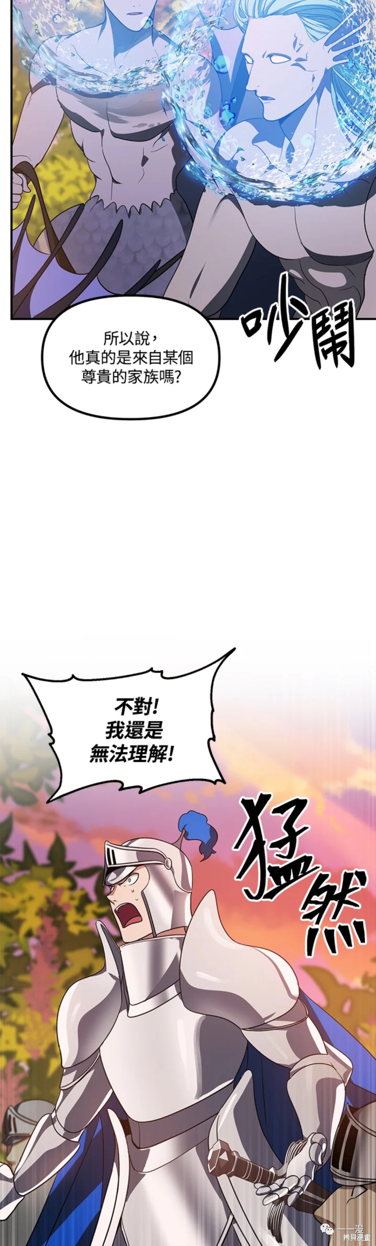 赛事实践证书详情漫画,第43话2图